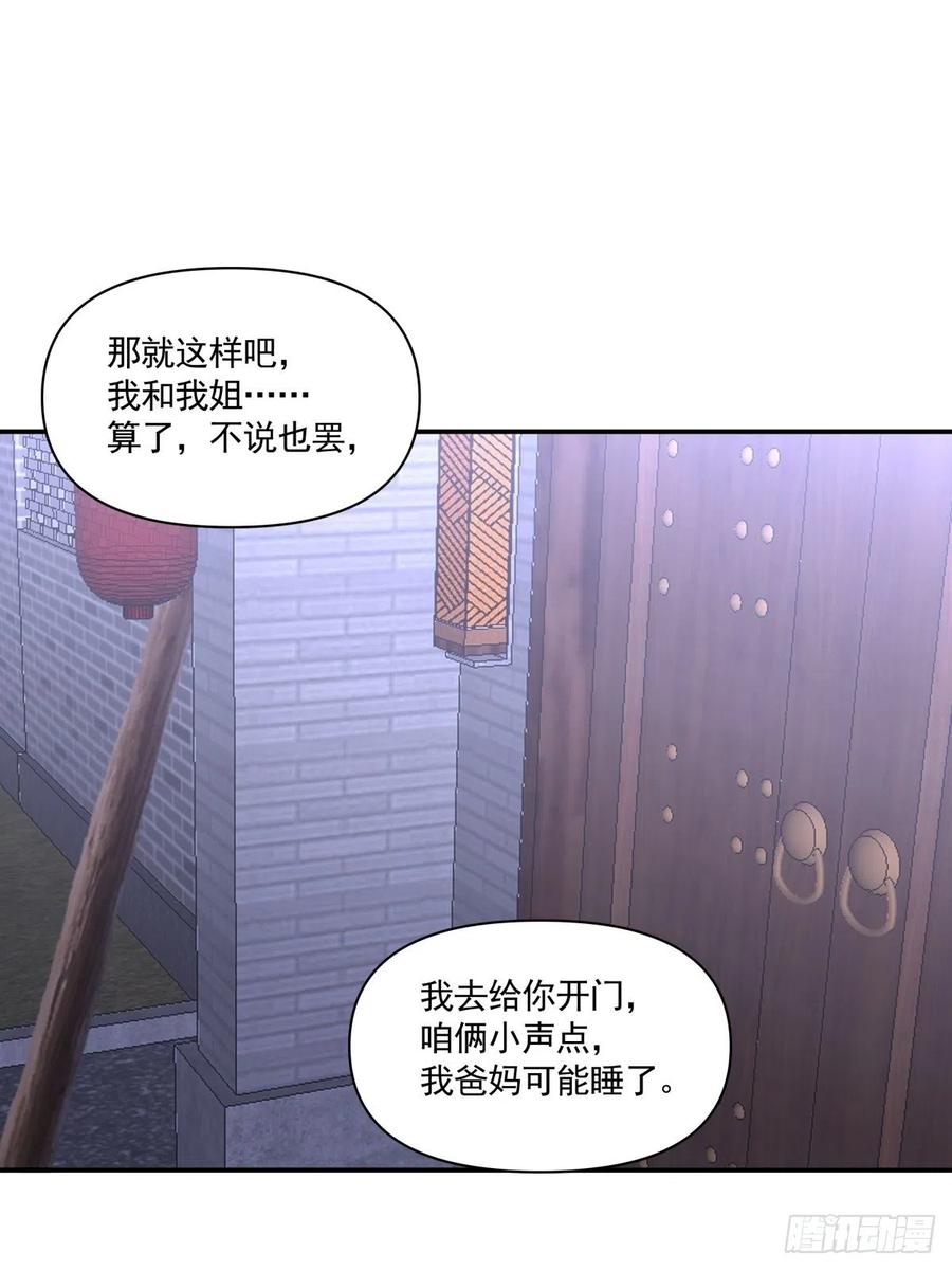 《心缚》106 回家 第22页