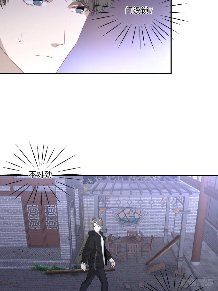 《心缚》106 回家 第24页