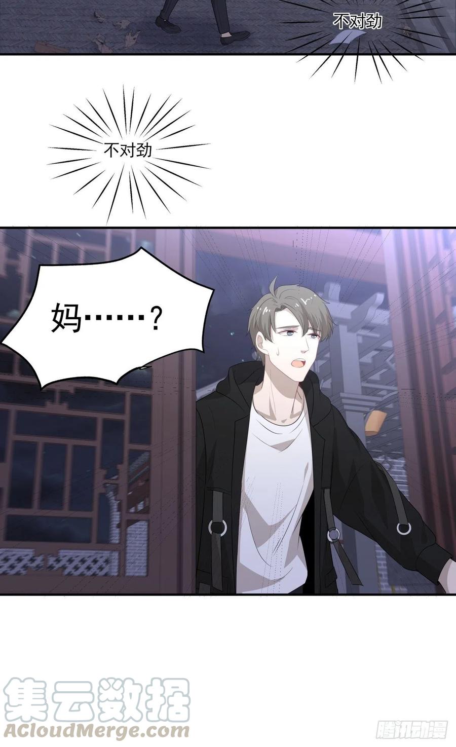 《心缚》106 回家 第25页
