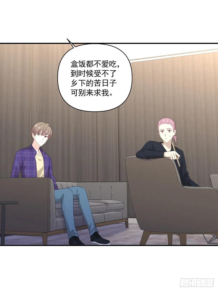 《心缚》106 回家 第2页
