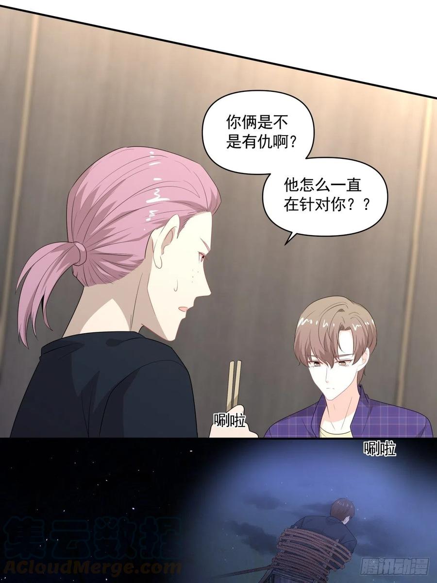 《心缚》106 回家 第3页
