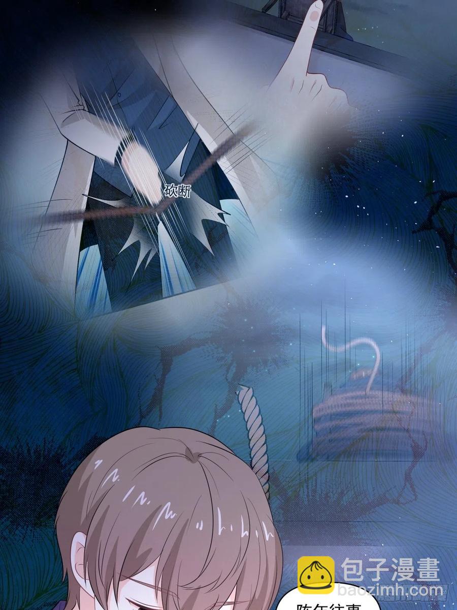 《心缚》106 回家 第4页