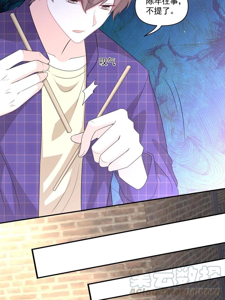 《心缚》106 回家 第5页