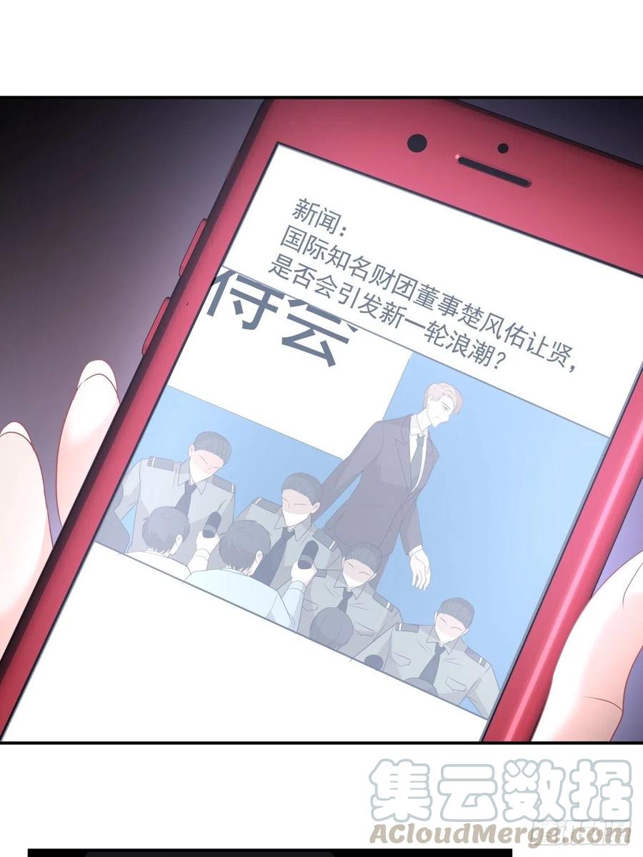 《心缚》106 回家 第7页