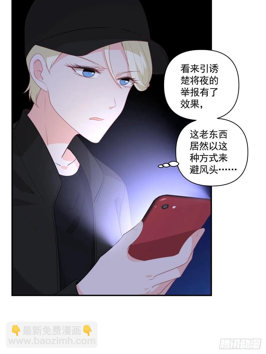 《心缚》106 回家 第8页