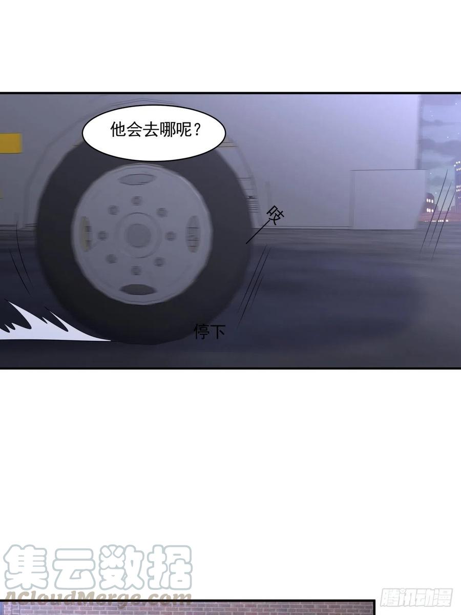 《心缚》106 回家 第9页
