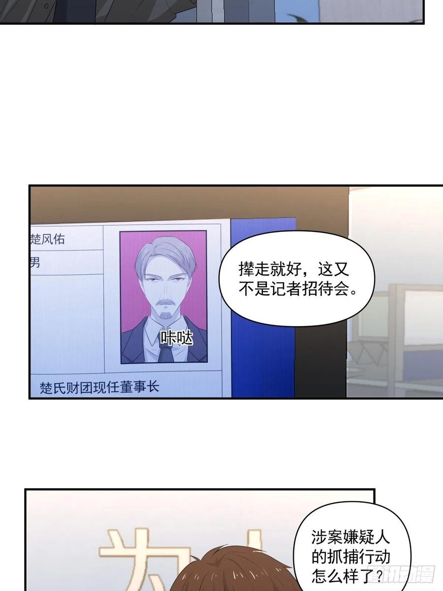 《心缚》104 证人 第10页