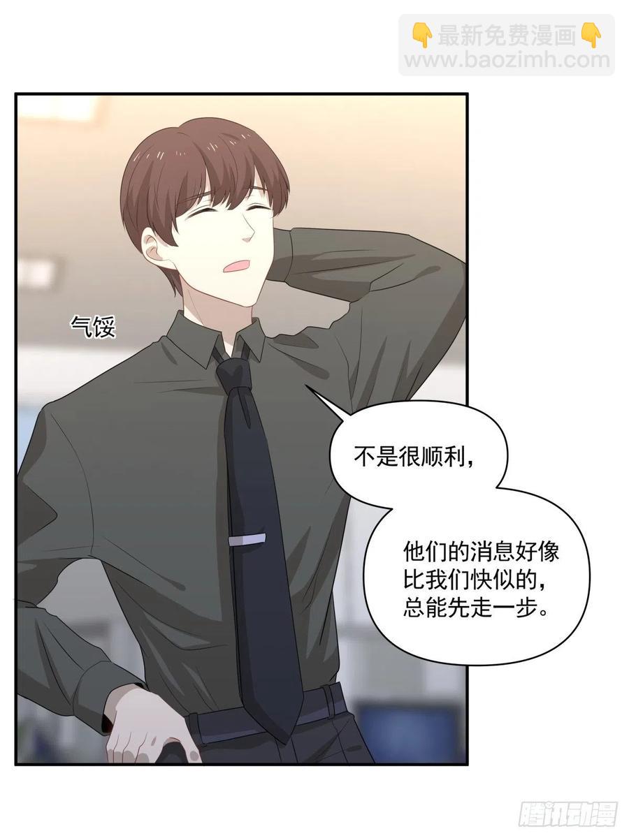《心缚》104 证人 第12页