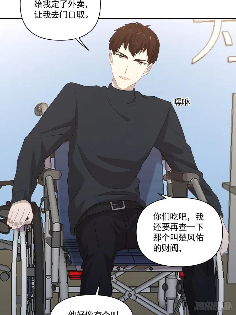 《心缚》104 证人 第14页