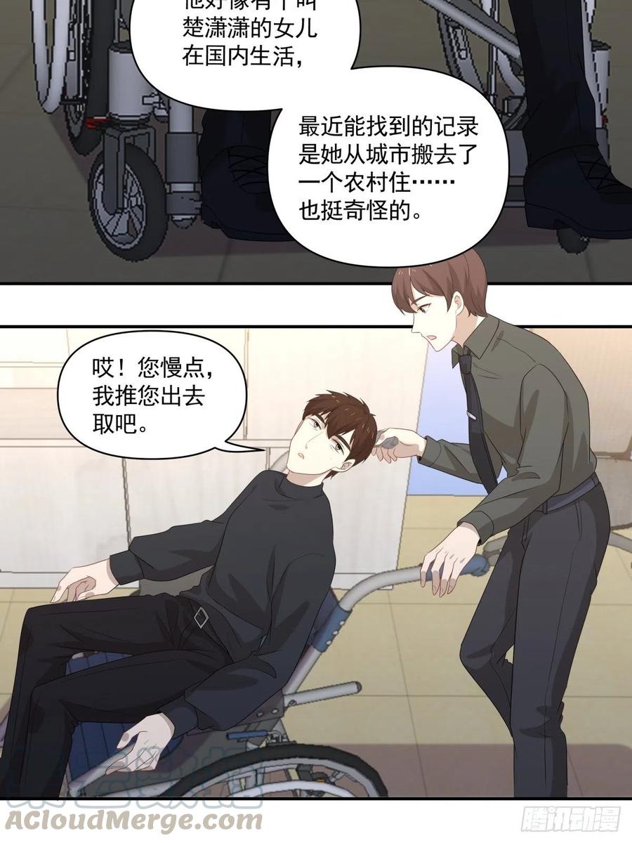 《心缚》104 证人 第15页