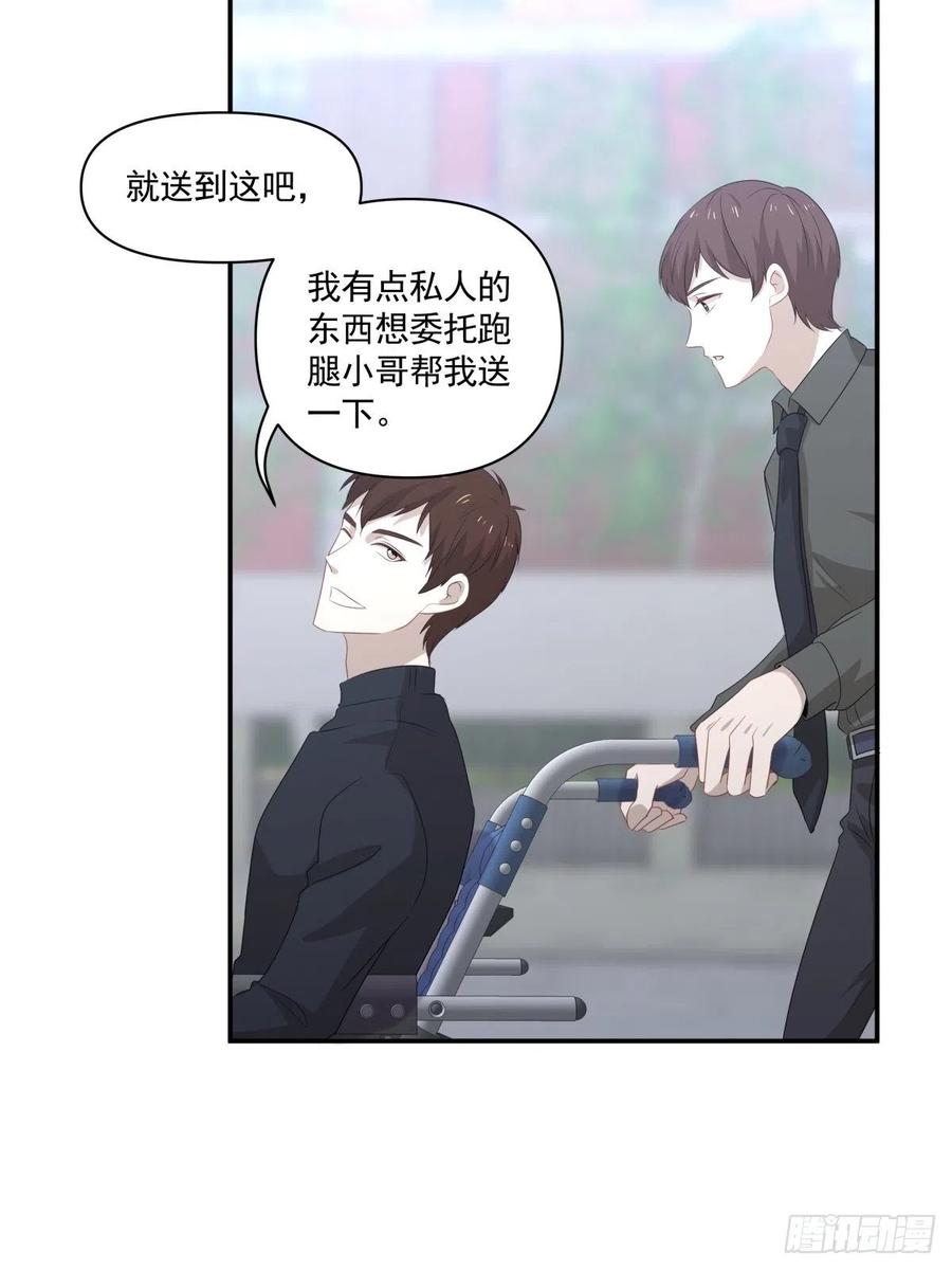 《心缚》104 证人 第20页
