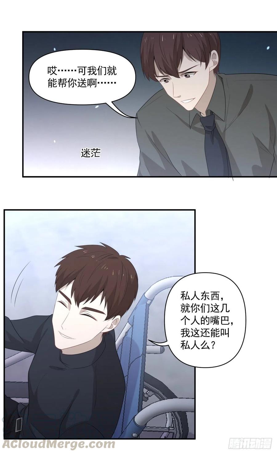 《心缚》104 证人 第21页