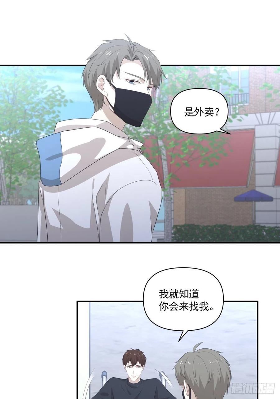《心缚》104 证人 第22页