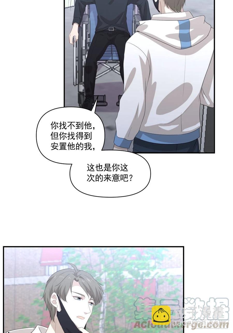《心缚》104 证人 第23页