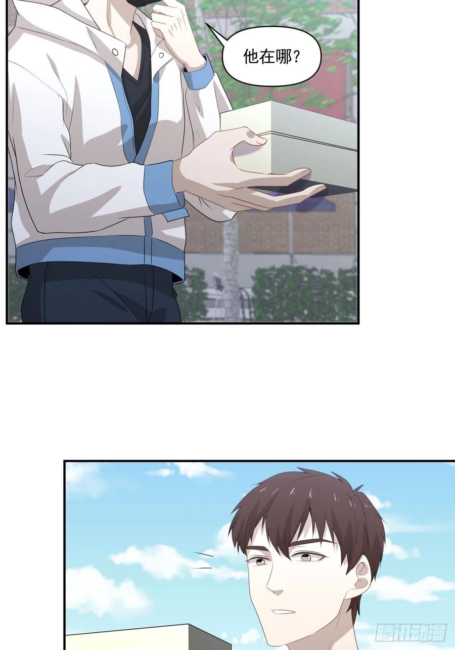《心缚》104 证人 第24页
