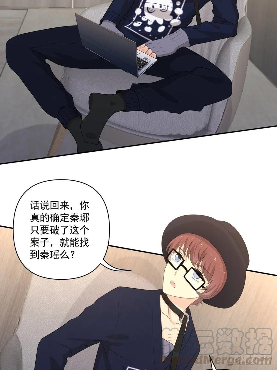 《心缚》104 证人 第3页