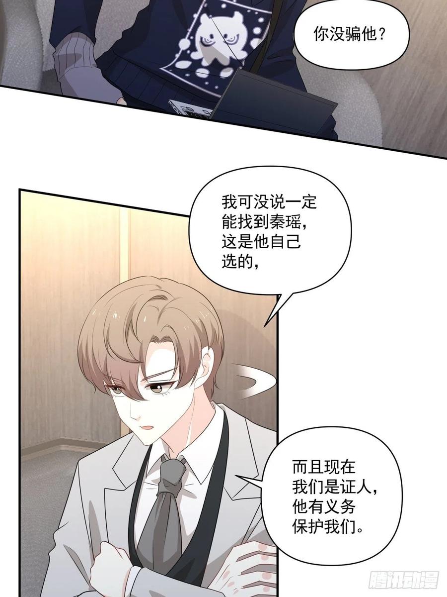 《心缚》104 证人 第4页