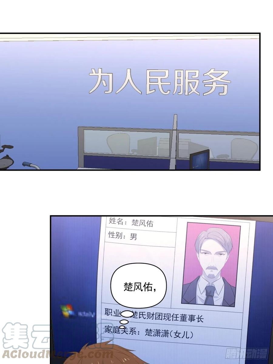 《心缚》104 证人 第7页