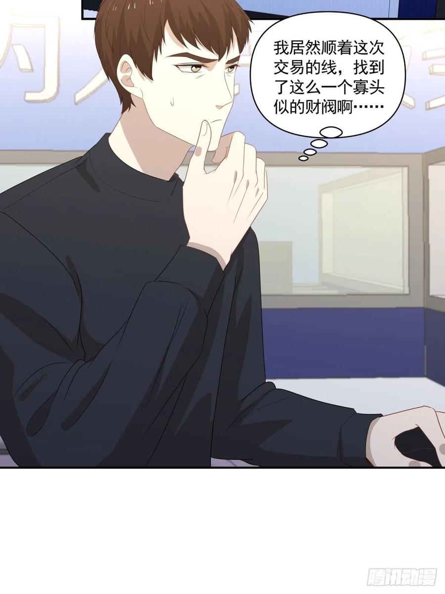 《心缚》104 证人 第8页