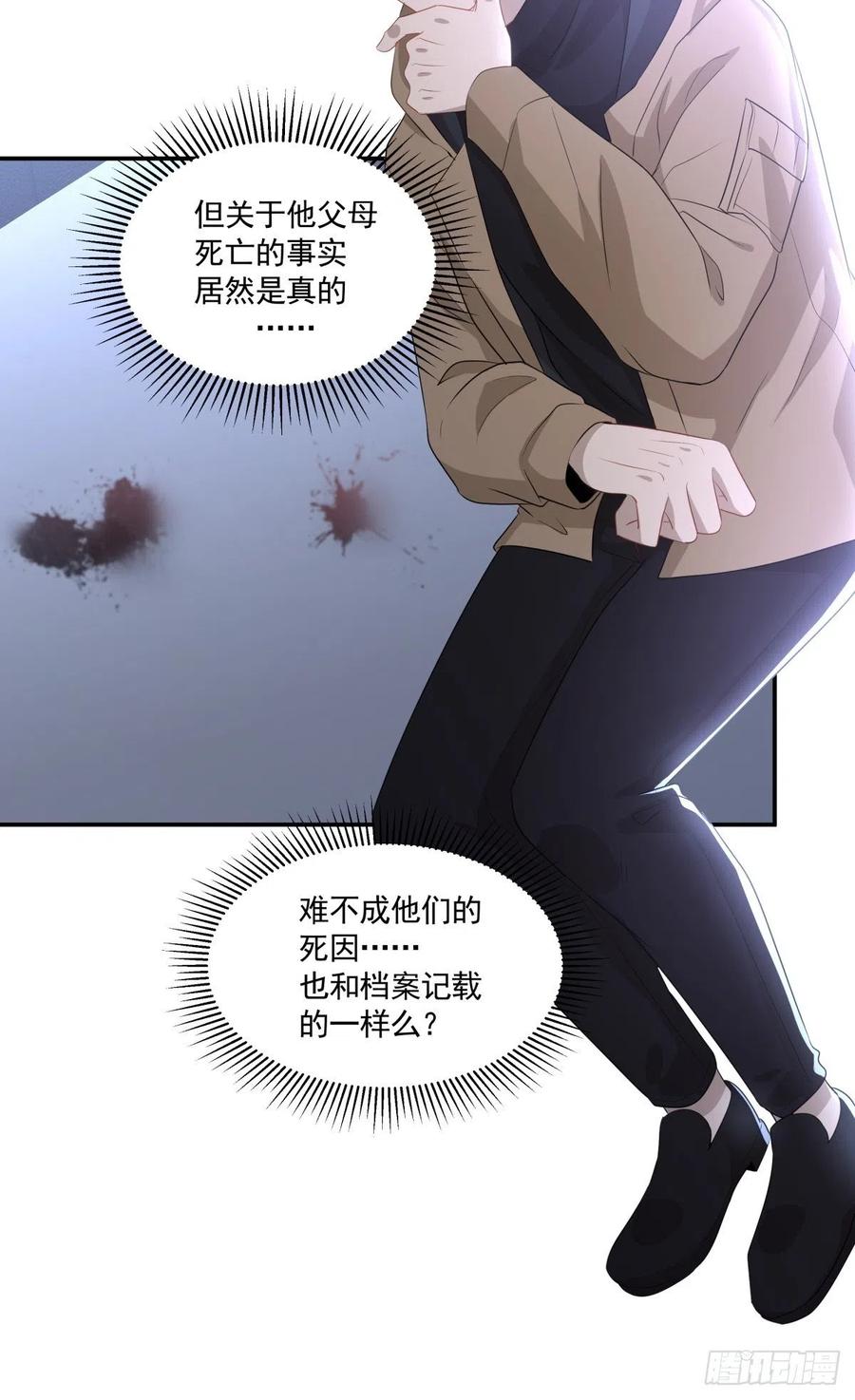 《心缚》107 过往的真相 第10页