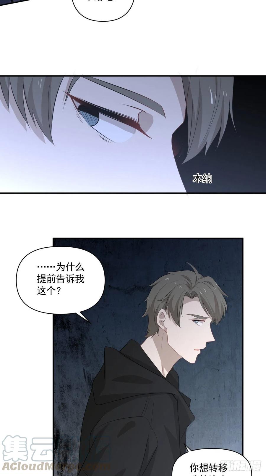 《心缚》107 过往的真相 第13页