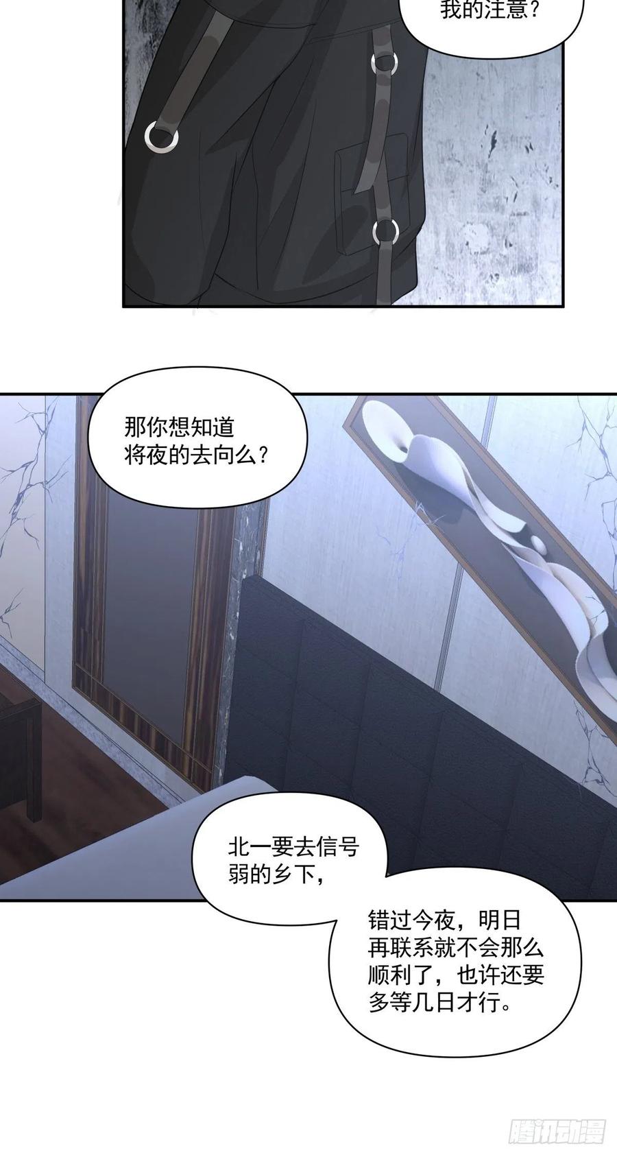 《心缚》107 过往的真相 第14页