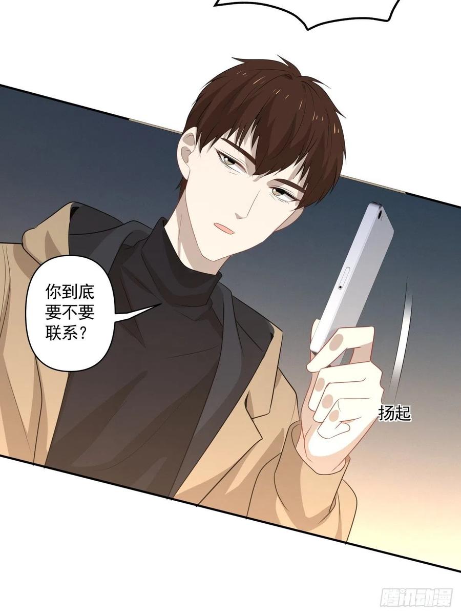 《心缚》107 过往的真相 第16页