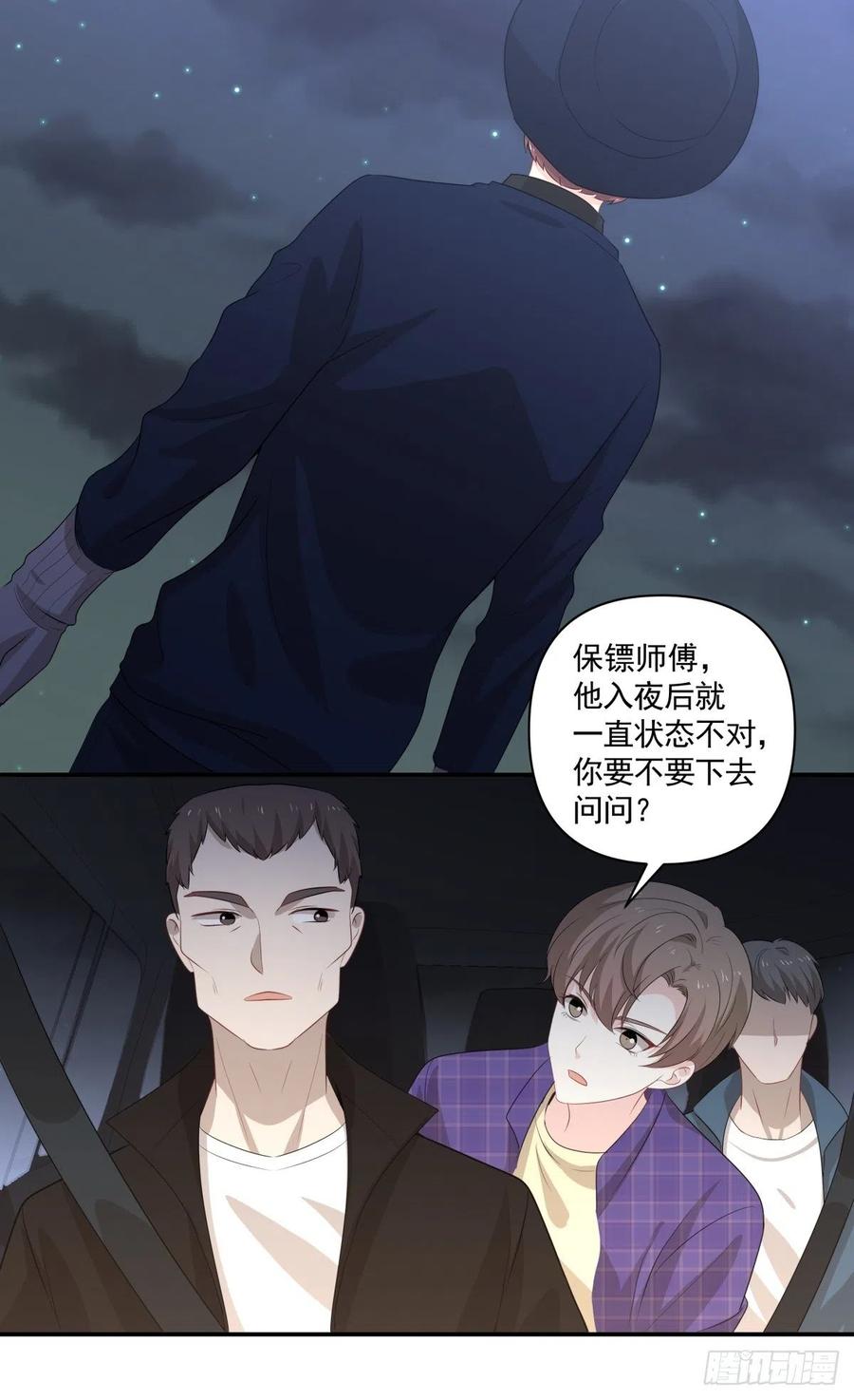 《心缚》107 过往的真相 第24页