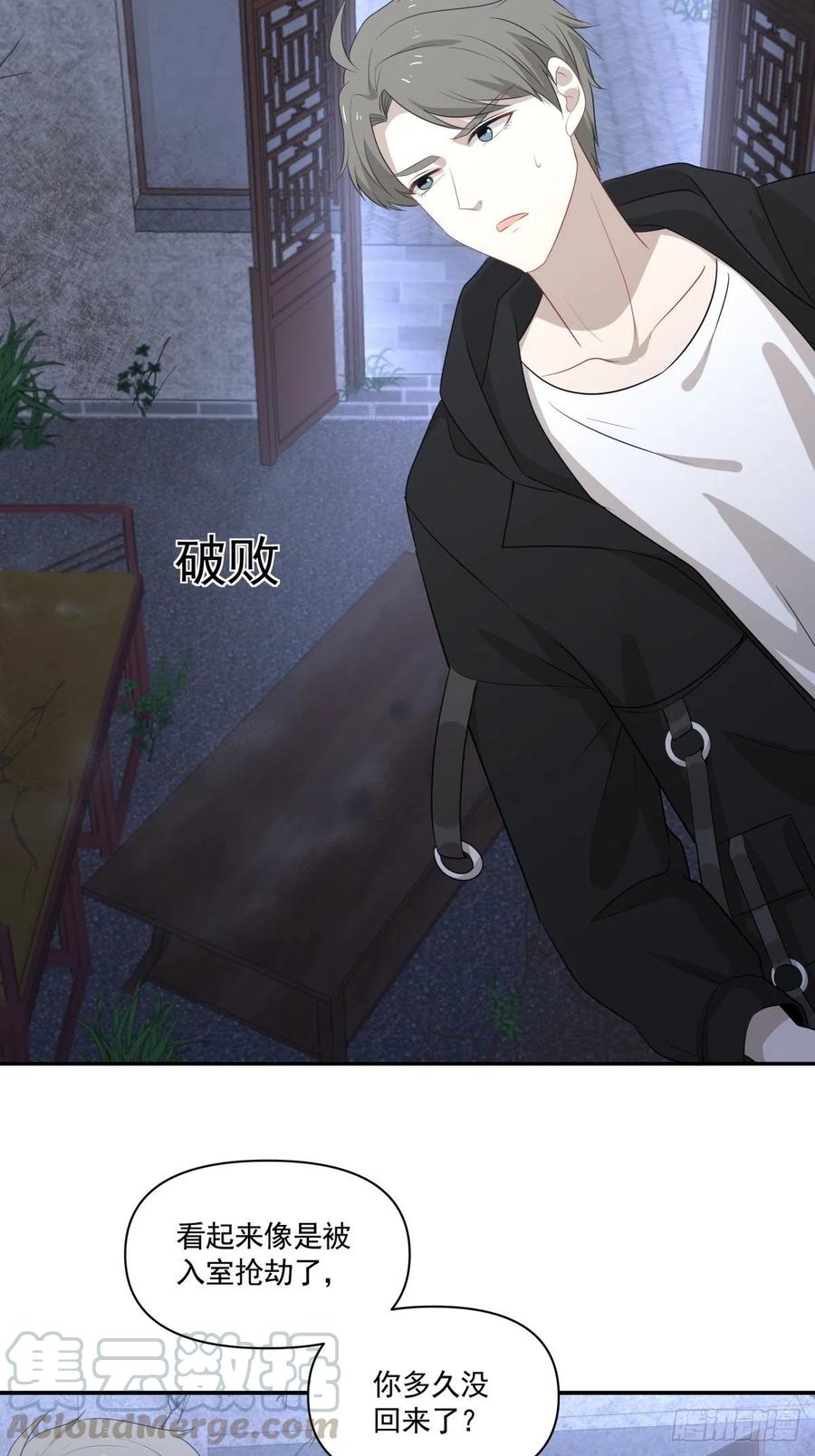 《心缚》107 过往的真相 第3页