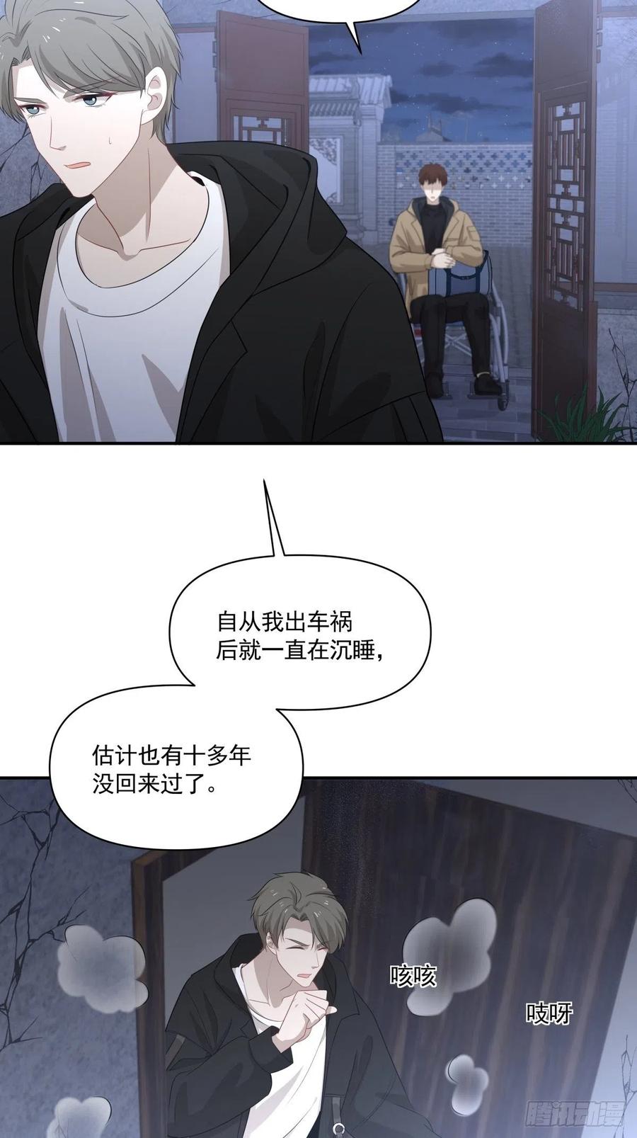 《心缚》107 过往的真相 第4页