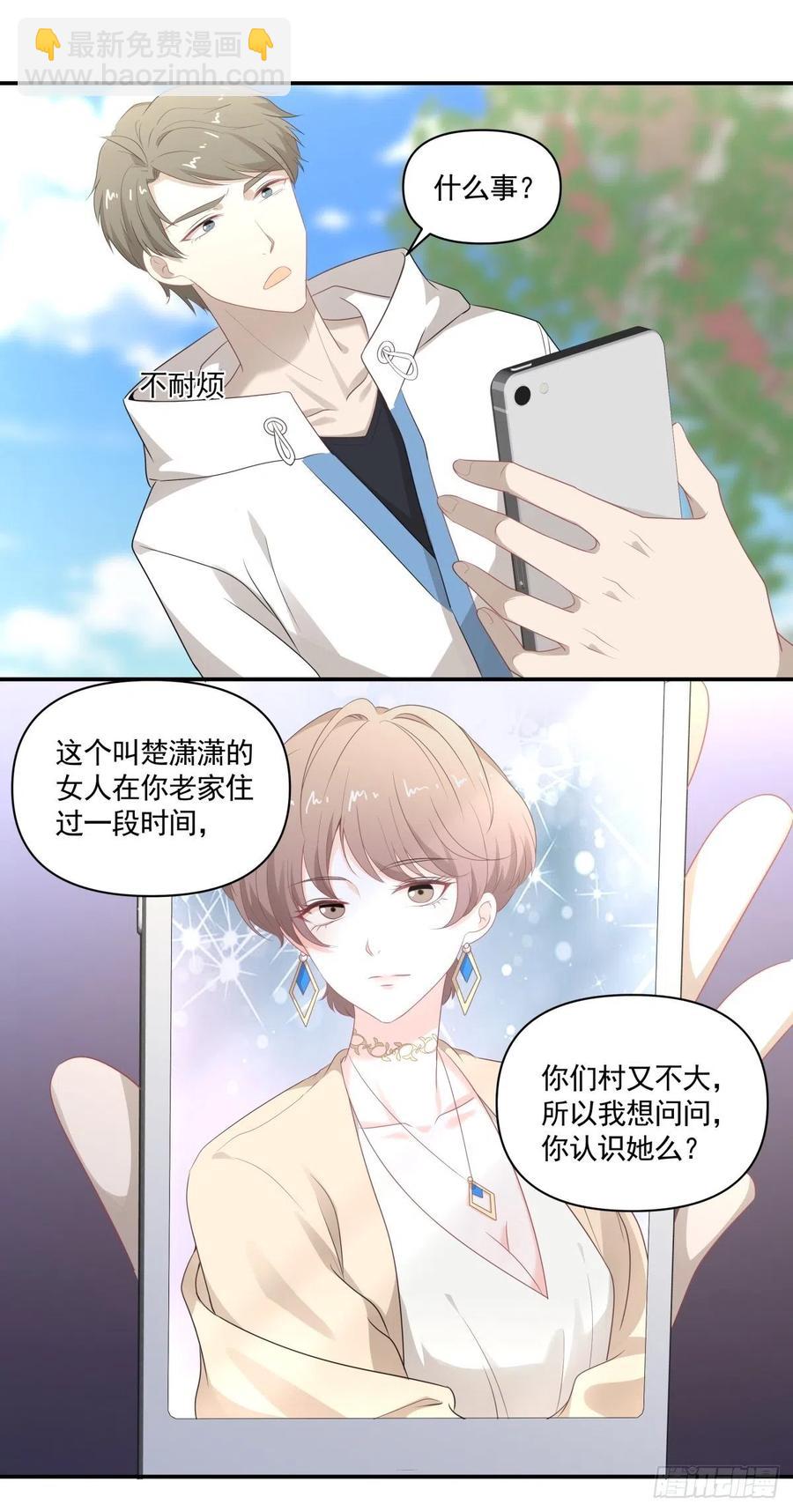 《心缚》105 安全屋转移 第10页