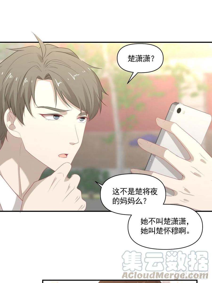 《心缚》105 安全屋转移 第11页