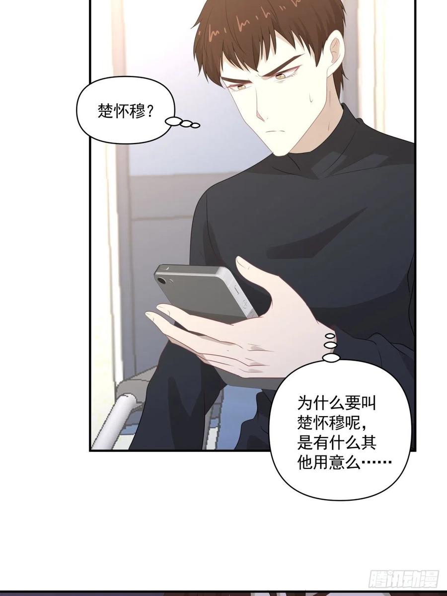 《心缚》105 安全屋转移 第12页