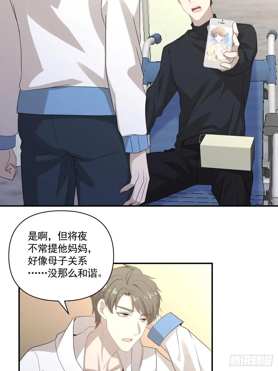 《心缚》105 安全屋转移 第14页