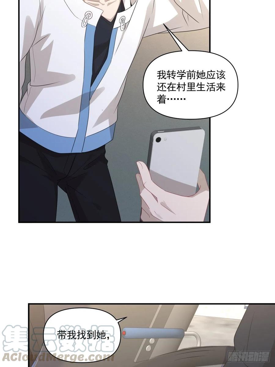 《心缚》105 安全屋转移 第15页