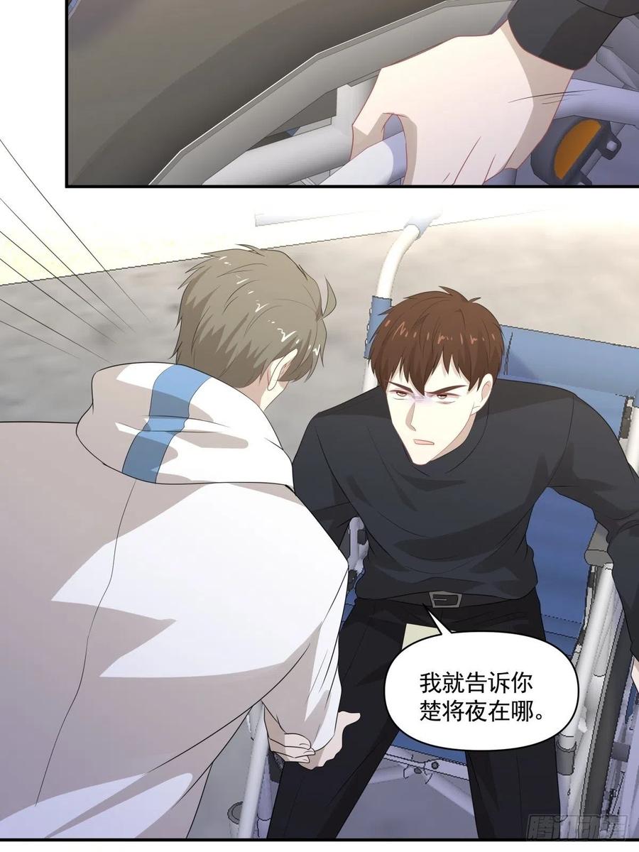 《心缚》105 安全屋转移 第16页