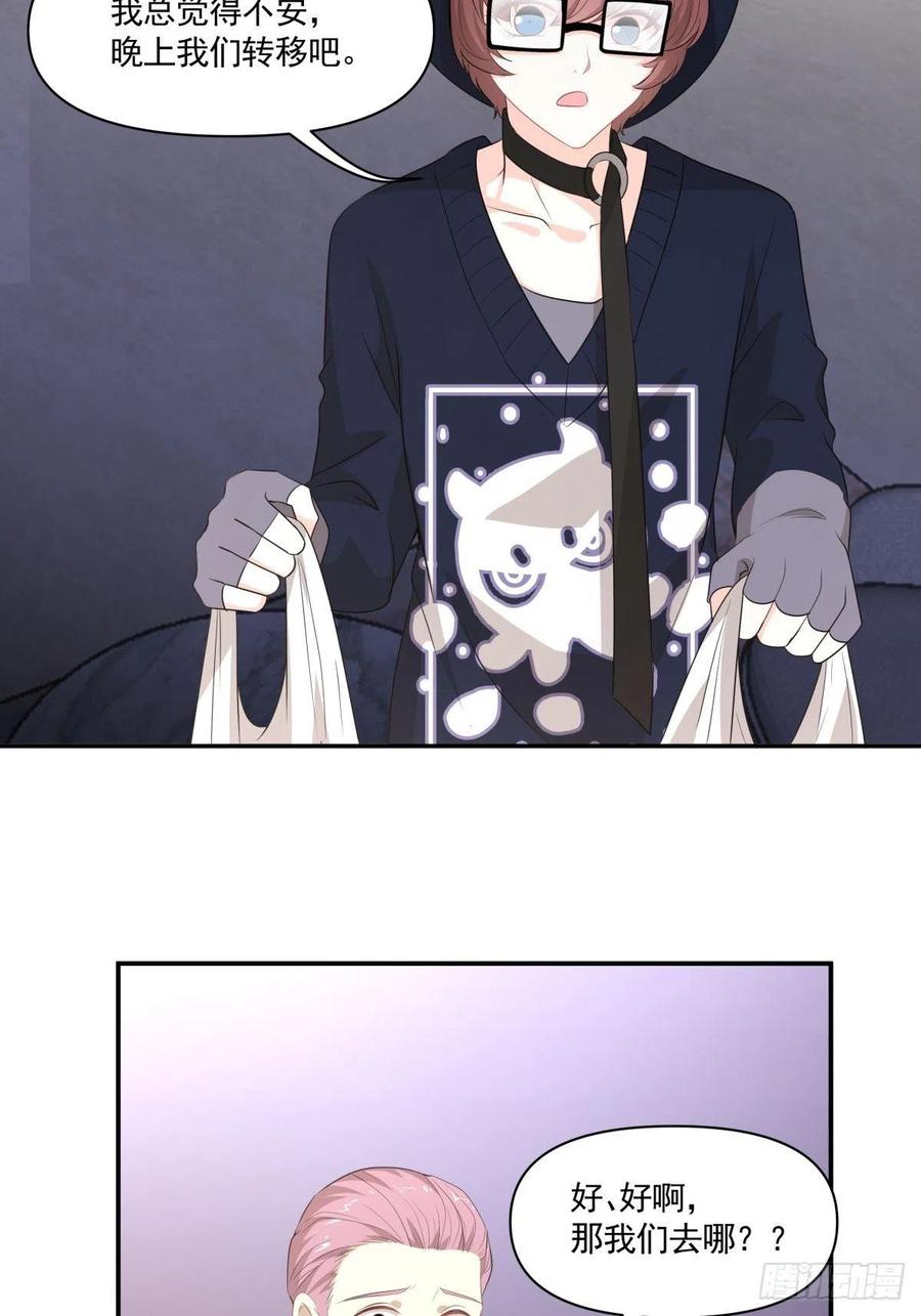 《心缚》105 安全屋转移 第18页