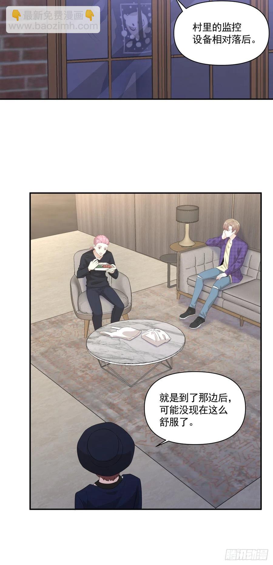 《心缚》105 安全屋转移 第20页