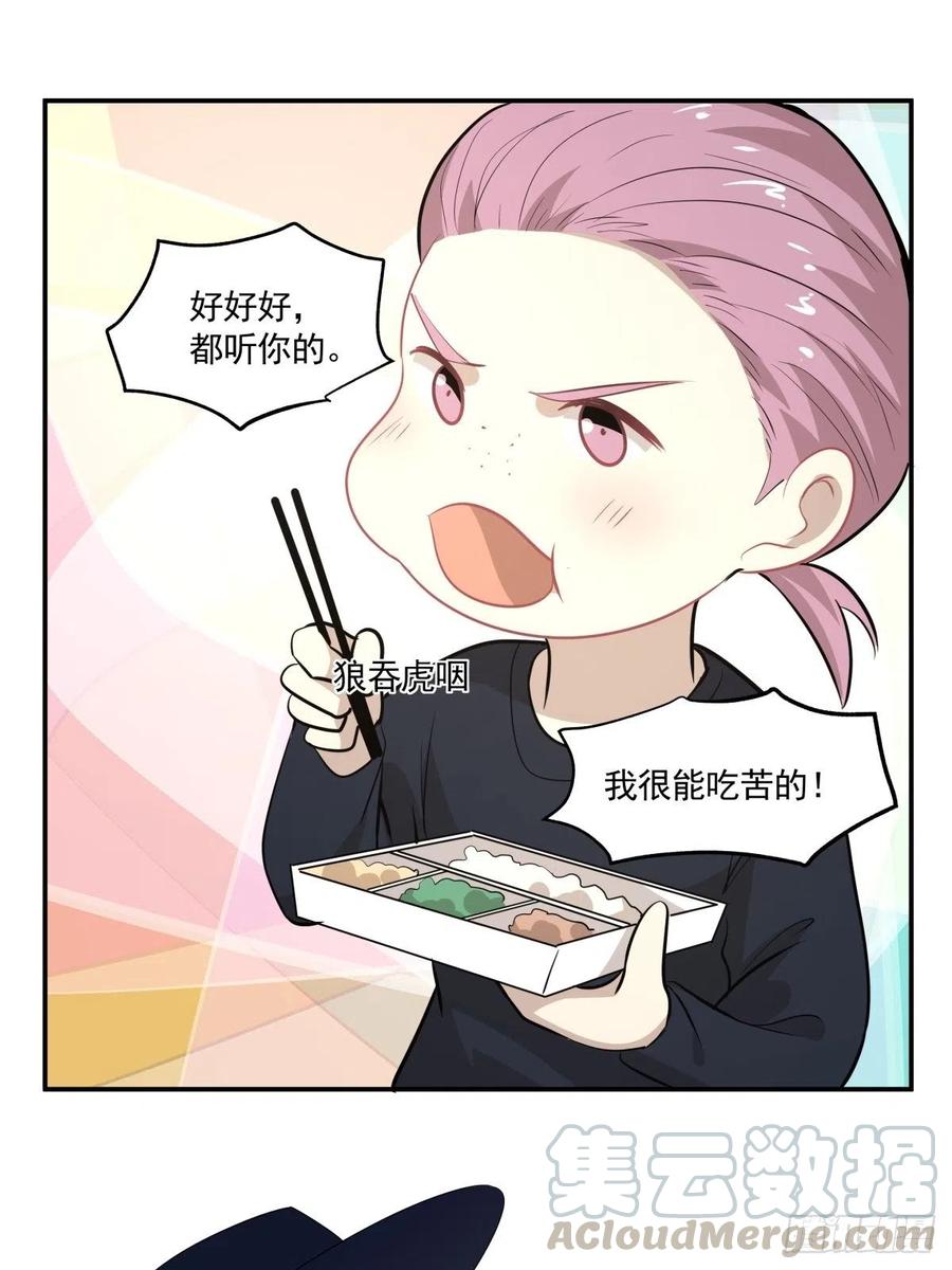 《心缚》105 安全屋转移 第21页
