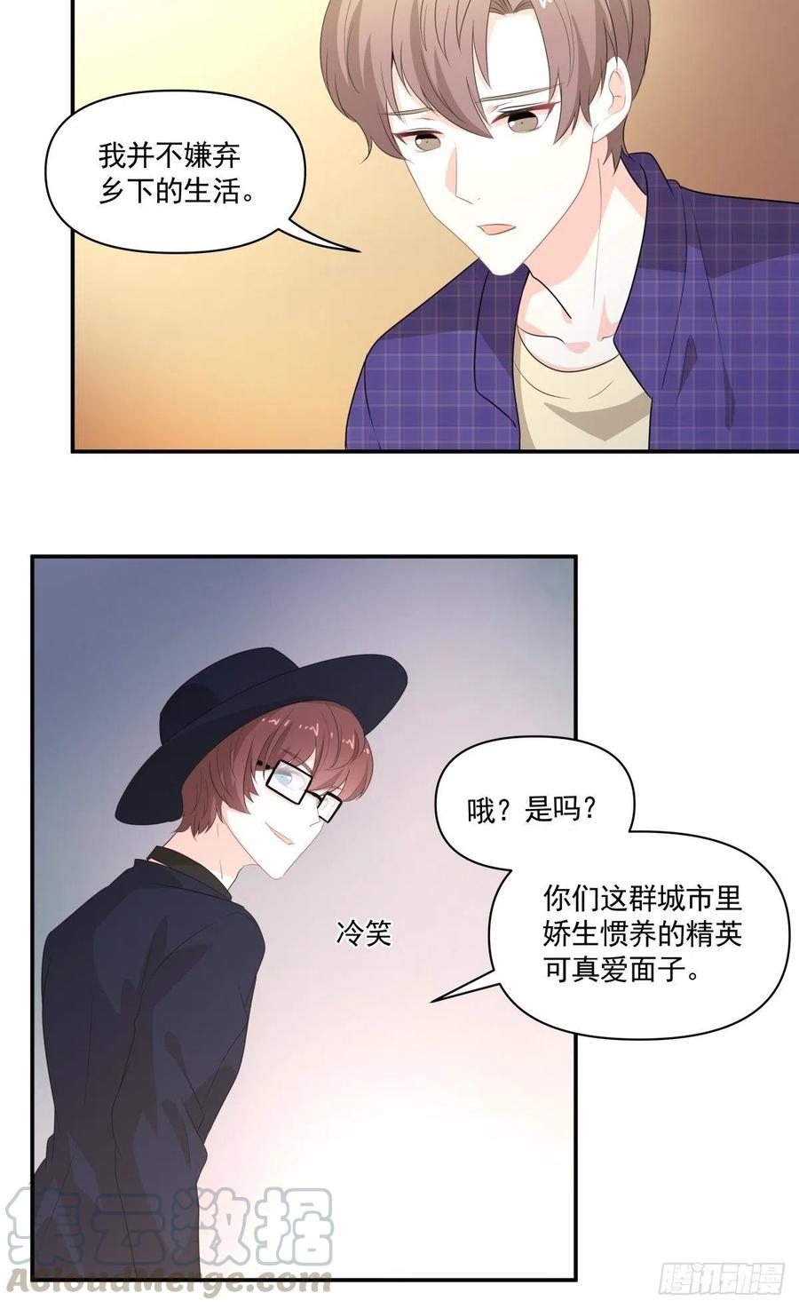 《心缚》105 安全屋转移 第25页