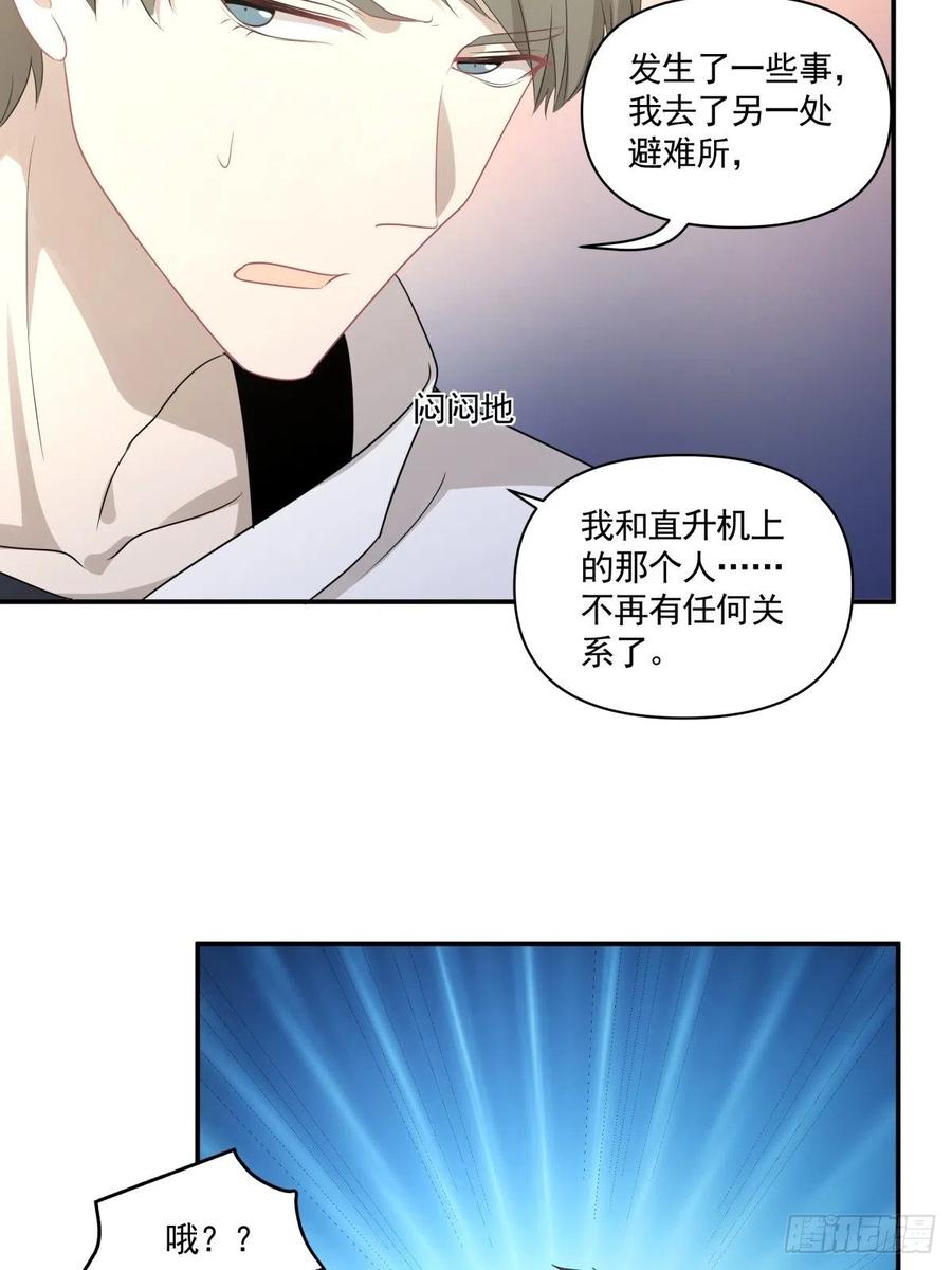 《心缚》105 安全屋转移 第4页