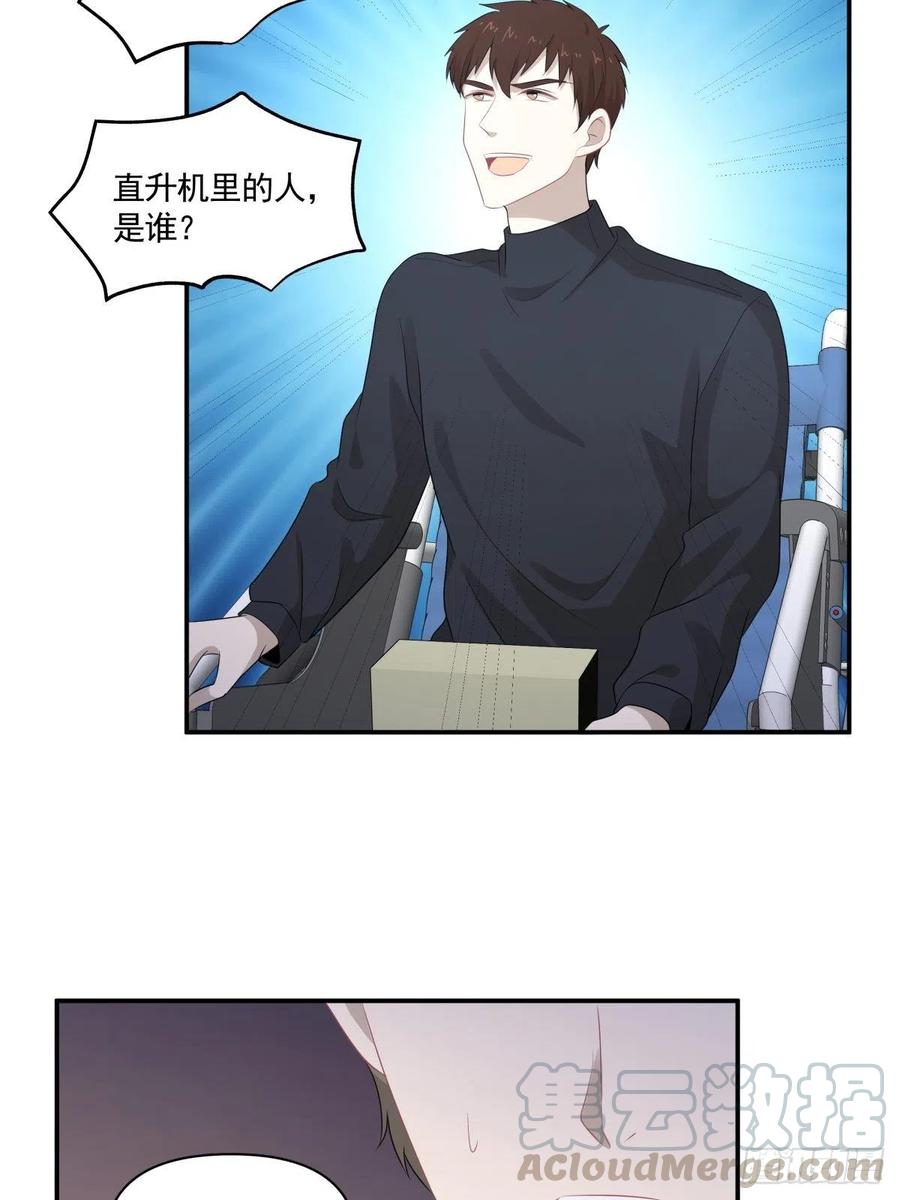 《心缚》105 安全屋转移 第5页