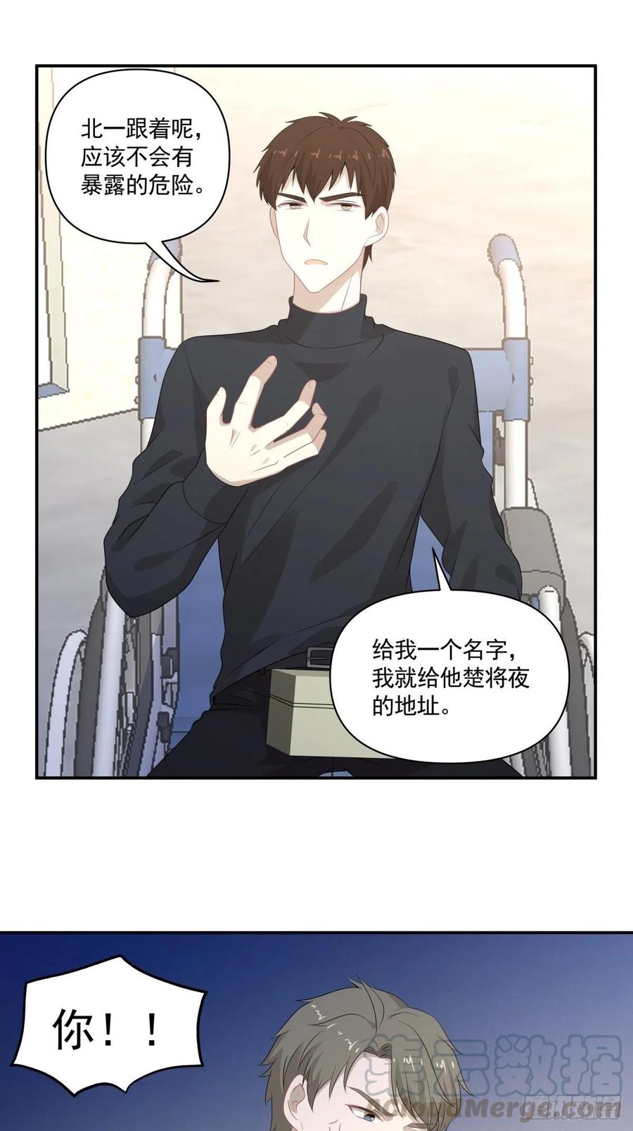 《心缚》105 安全屋转移 第7页