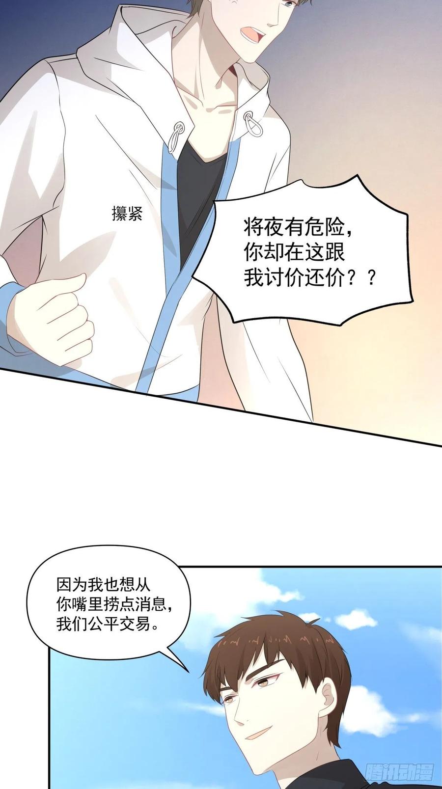 《心缚》105 安全屋转移 第8页