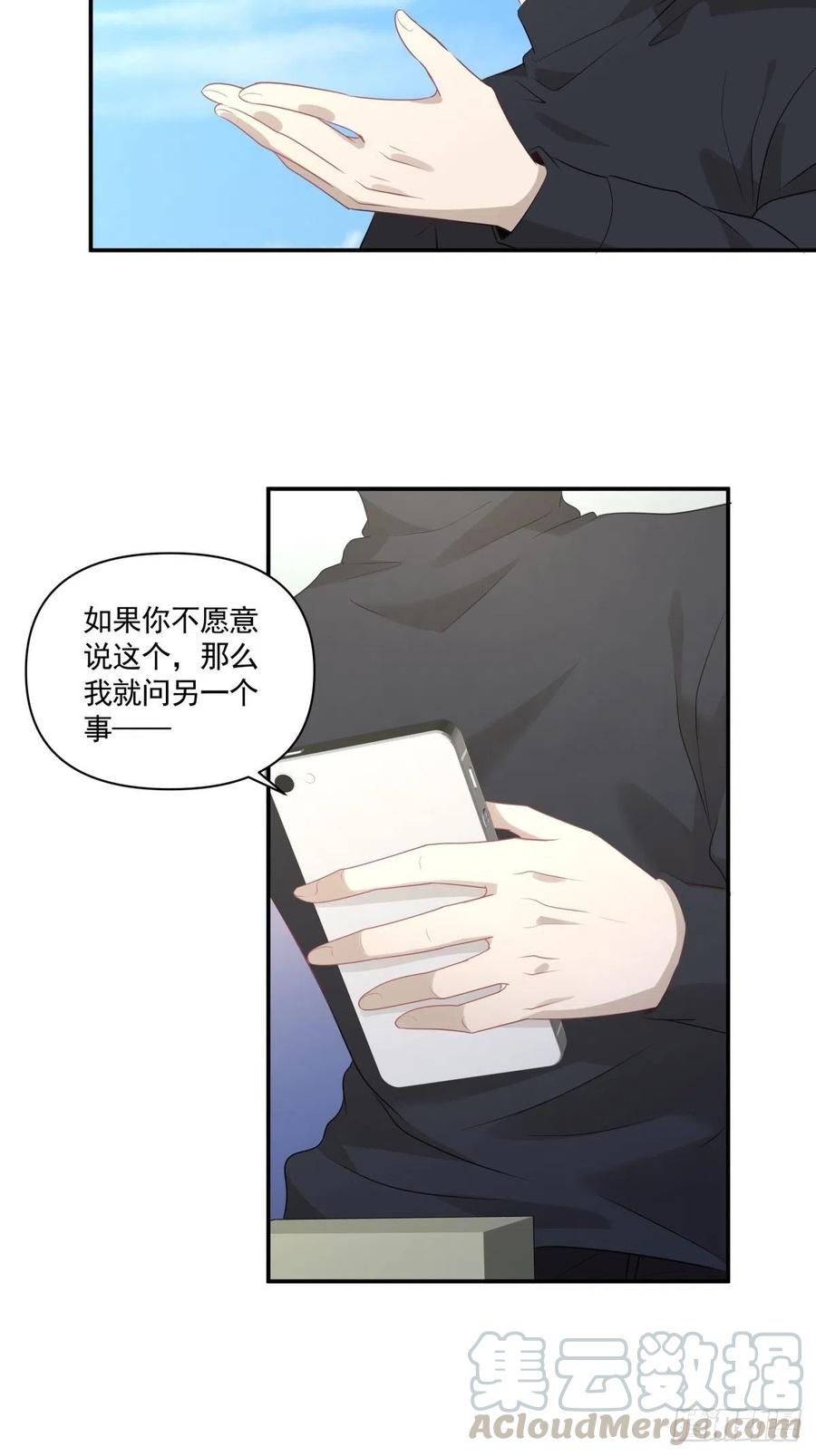 《心缚》105 安全屋转移 第9页