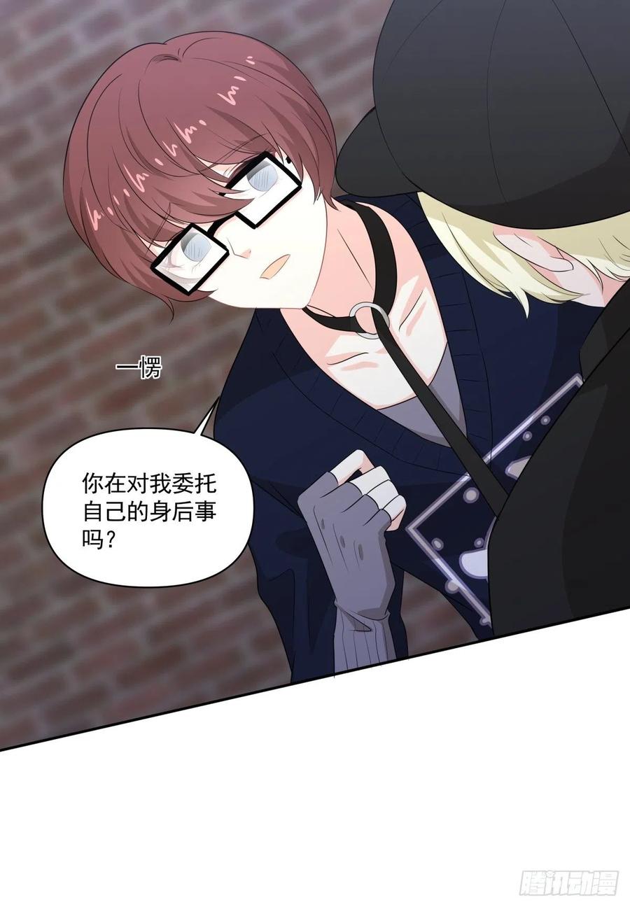 《心缚》110 承诺 第10页