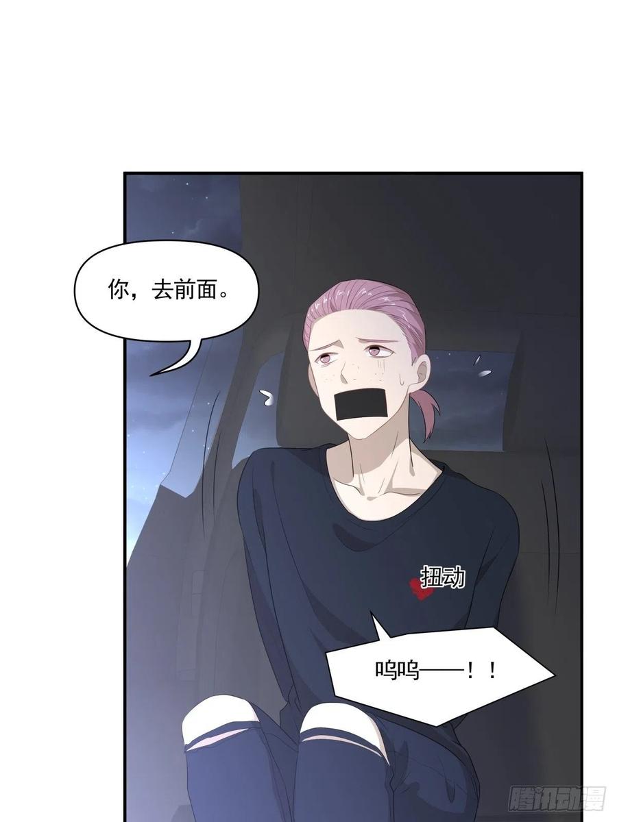 《心缚》110 承诺 第12页