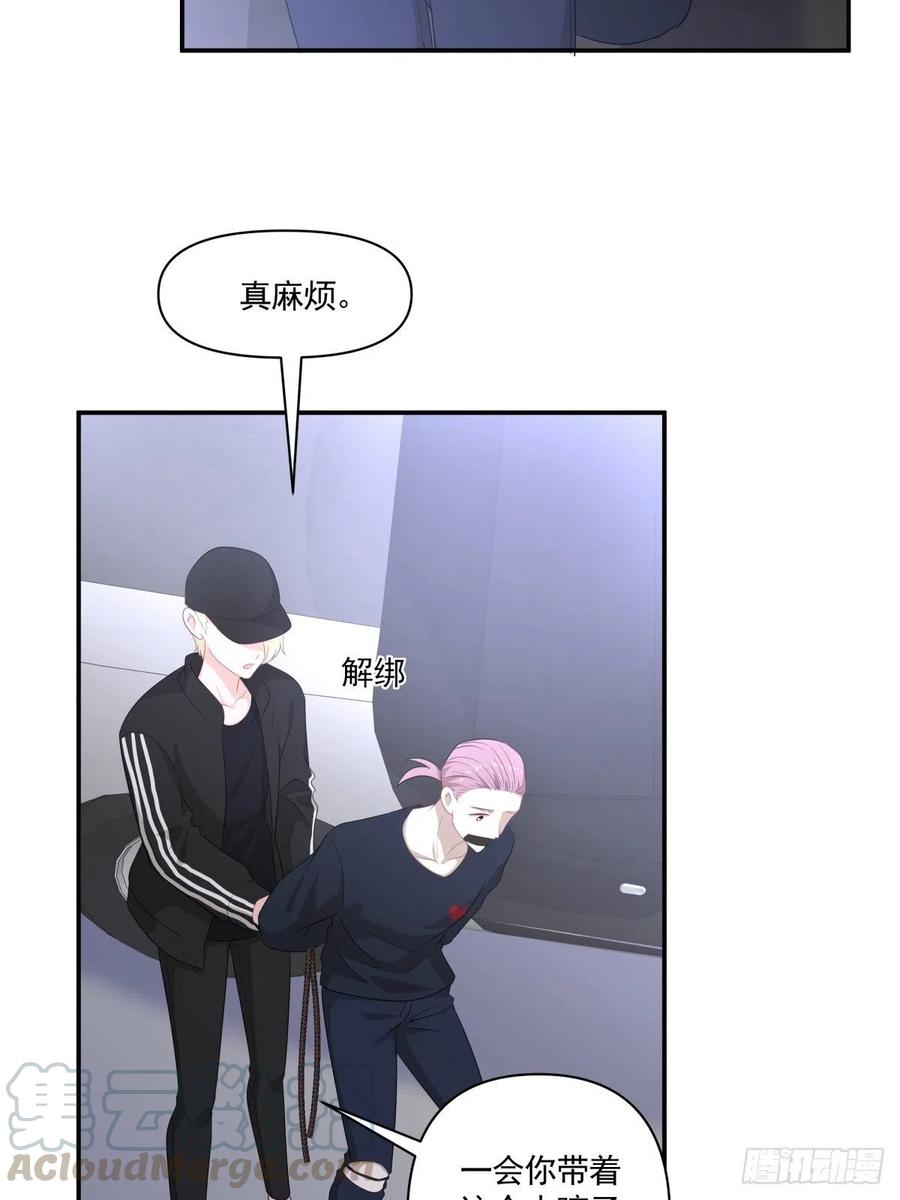 《心缚》110 承诺 第13页