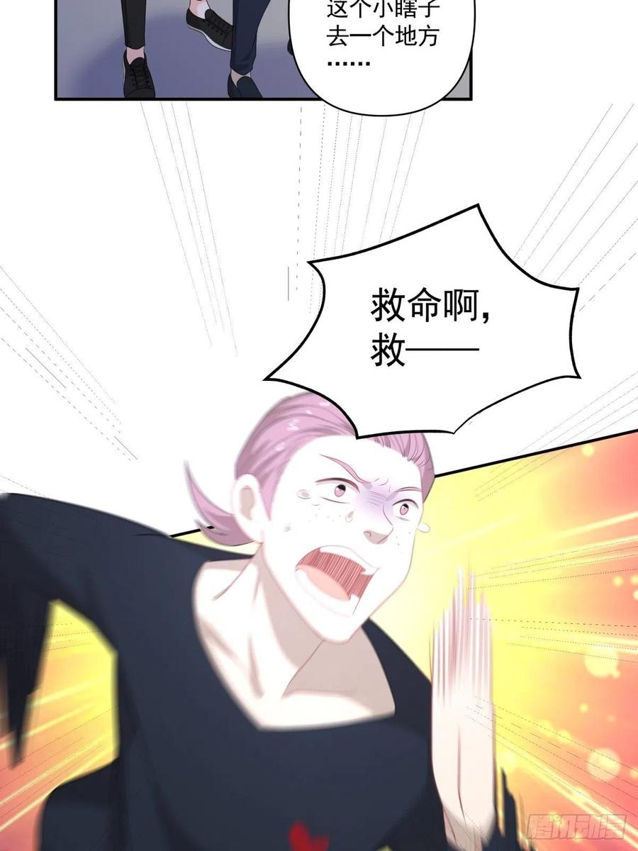 《心缚》110 承诺 第14页