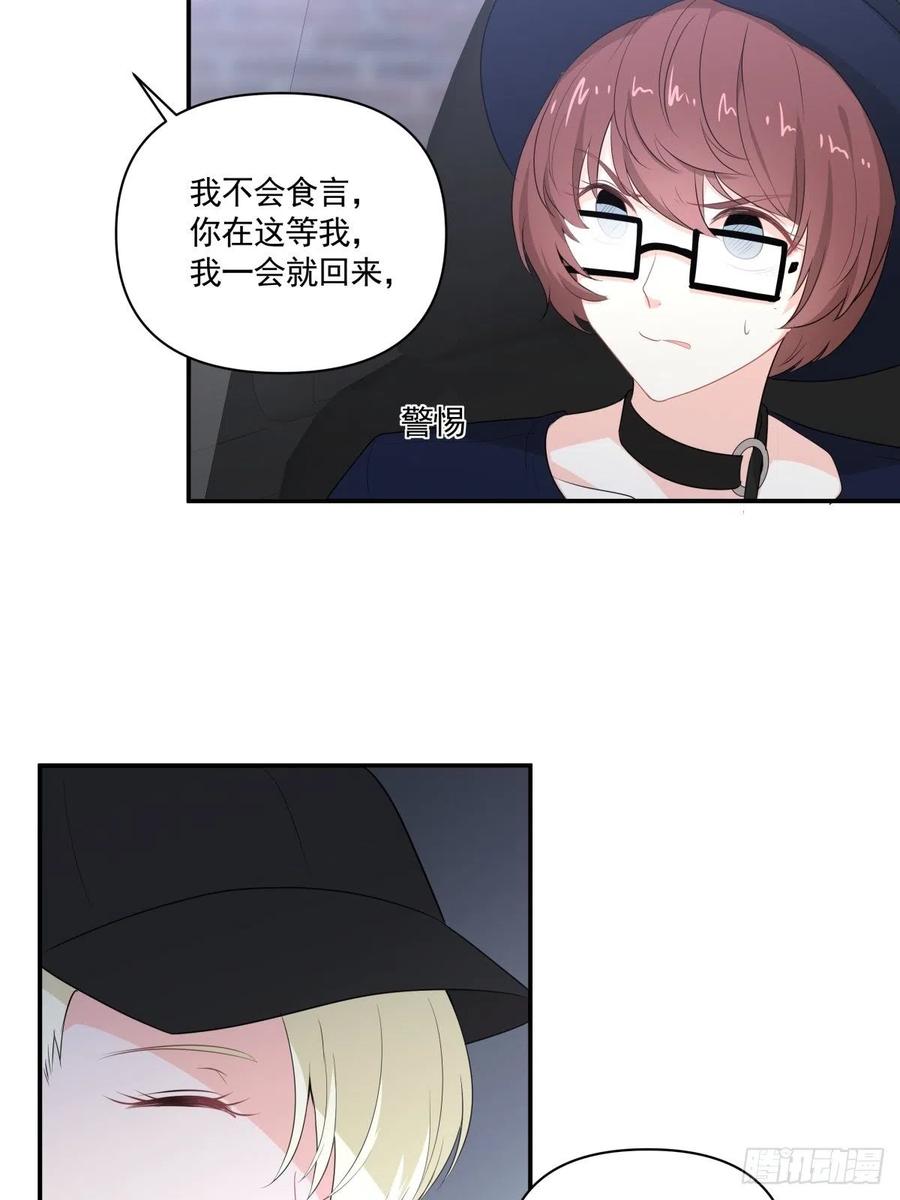 《心缚》110 承诺 第18页
